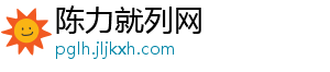 将吊顶与环保结合 让企业走可持续发展路-陈力就列网